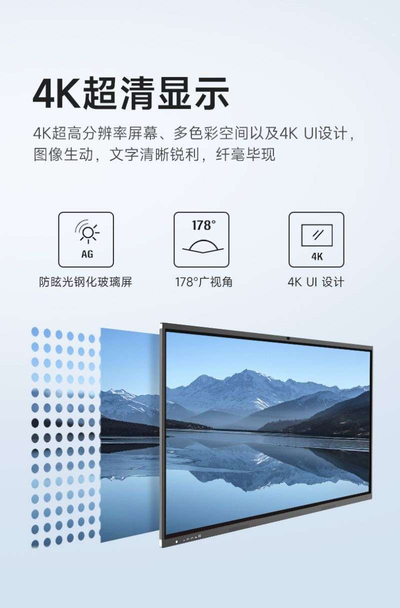 智能會(huì)議平板教學(xué)會(huì)議一體機(jī)-03