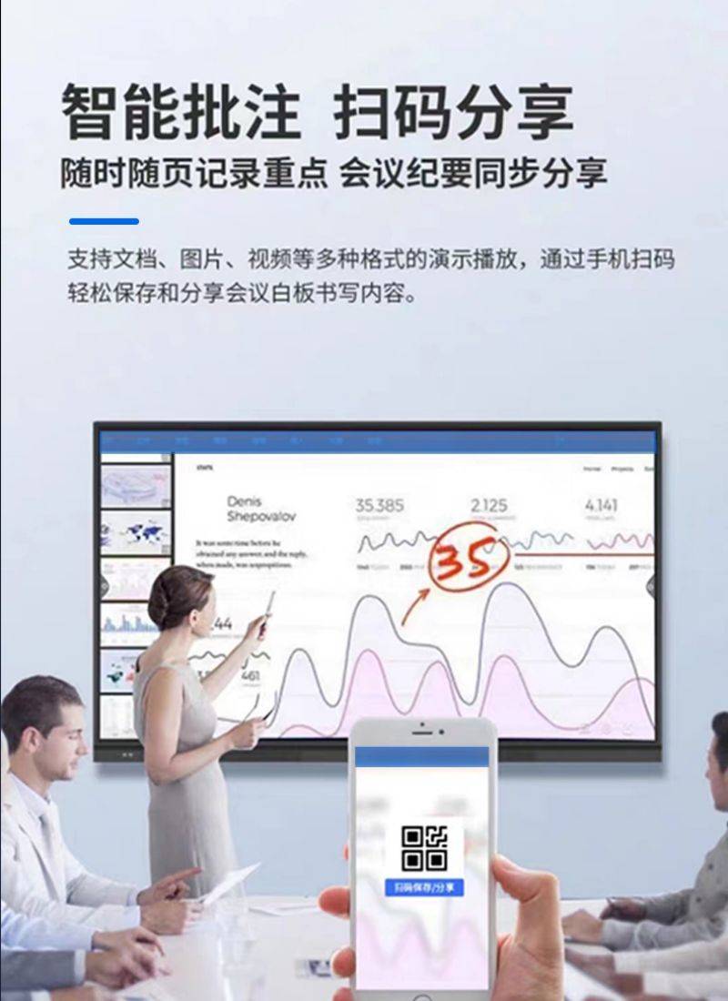 智能會(huì)議平板教學(xué)會(huì)議一體機(jī)-07