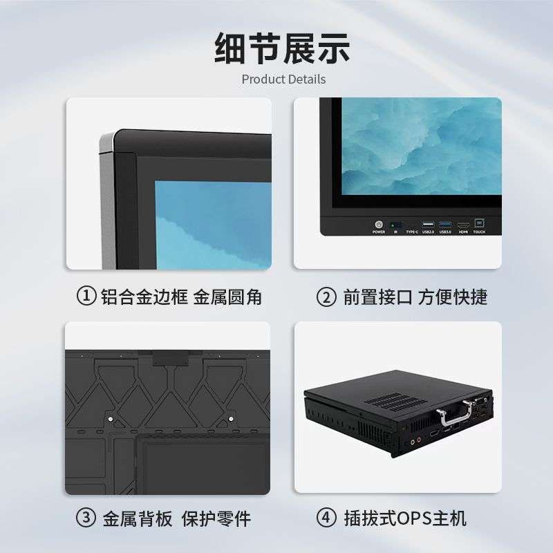 智能會(huì)議平板教學(xué)會(huì)議一體機(jī)-11