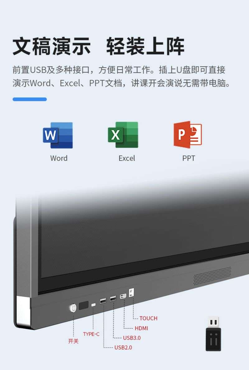智能會(huì)議平板教學(xué)會(huì)議一體機(jī)-08