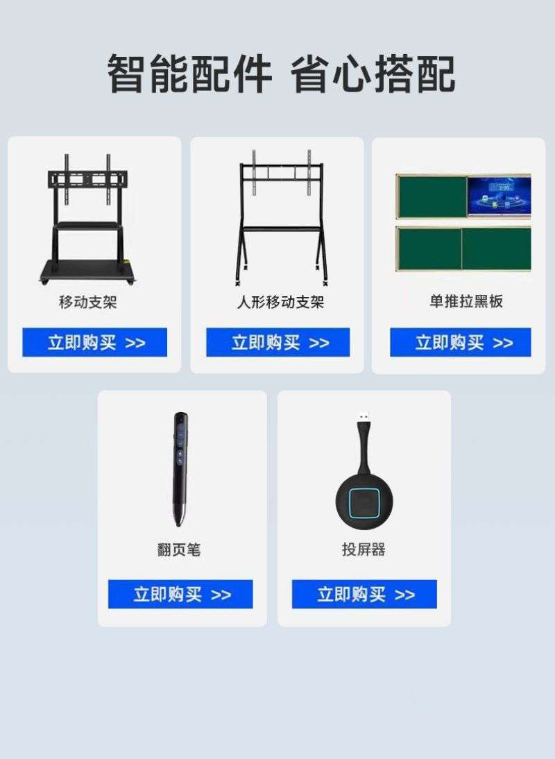 智能會(huì)議平板教學(xué)會(huì)議一體機(jī)-12