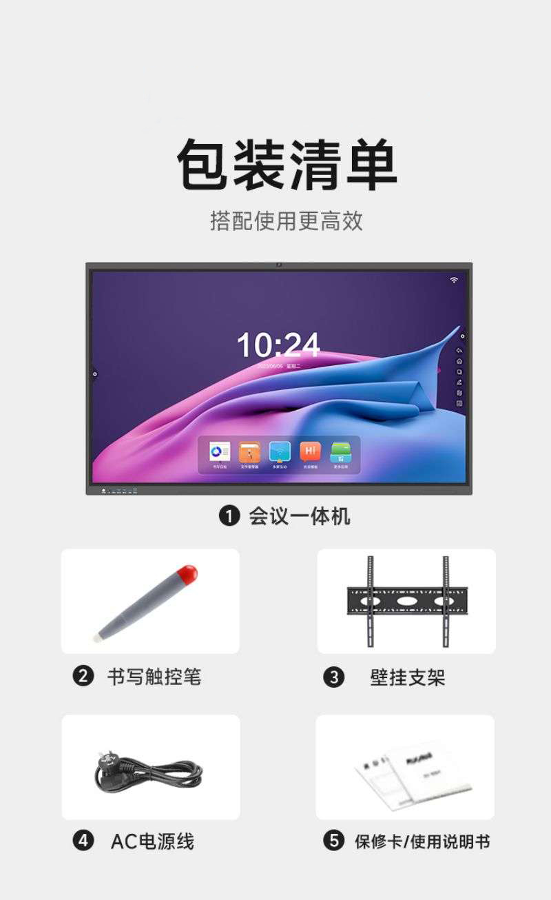 智能會(huì)議平板教學(xué)會(huì)議一體機(jī)-13