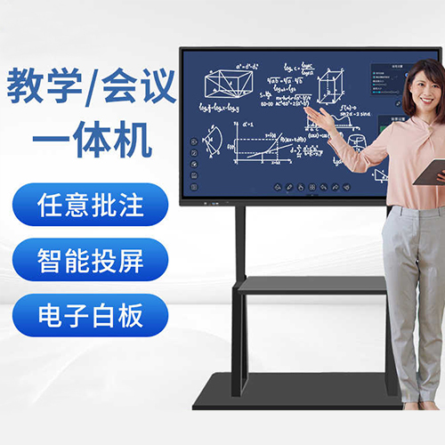 110寸智能會(huì)議平板一體機(jī)電視電子白板觸控屏黑板教學(xué)培訓(xùn)辦公電腦生產(chǎn)廠家批發(fā)
