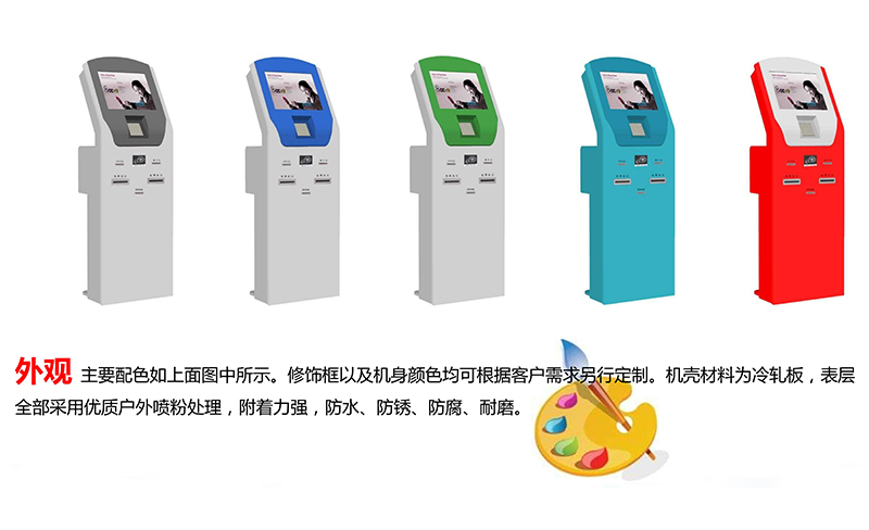 便民自助一體機-01