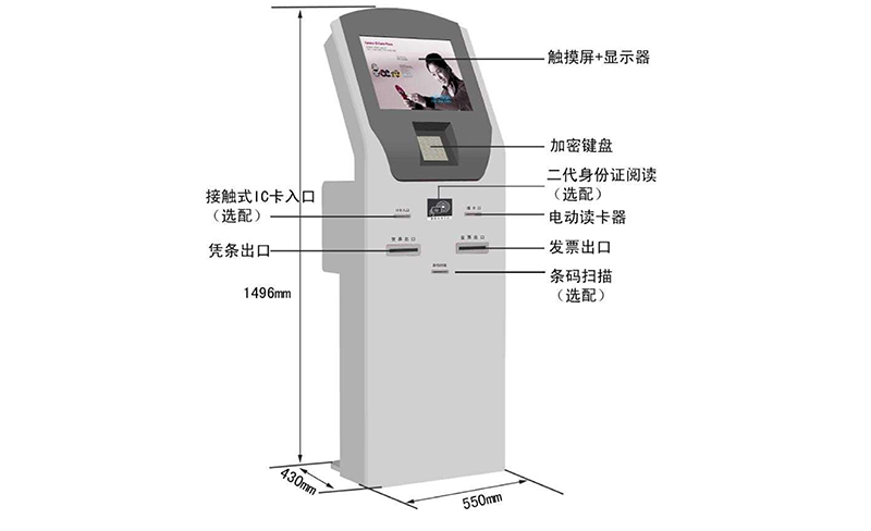 便民自助一體機-02