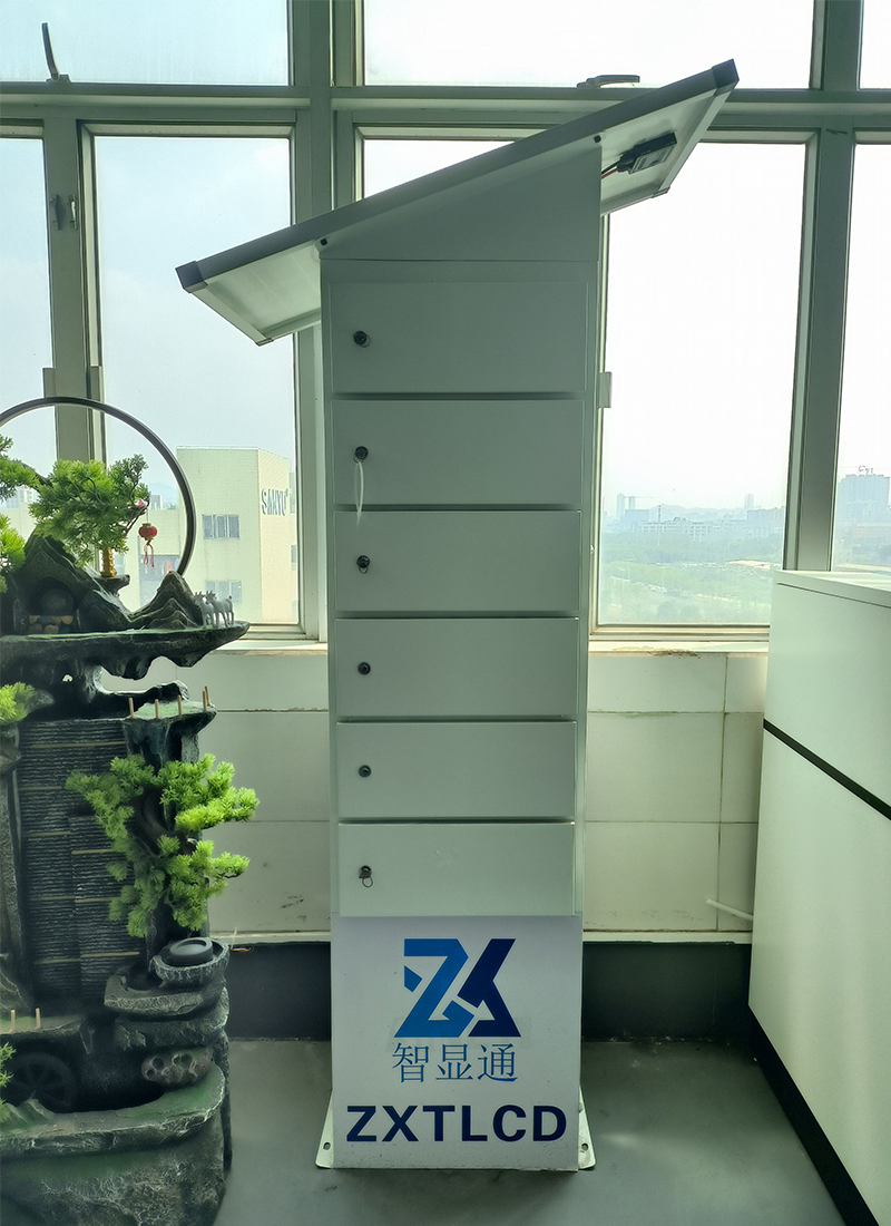 戶外太陽能手機充電柜