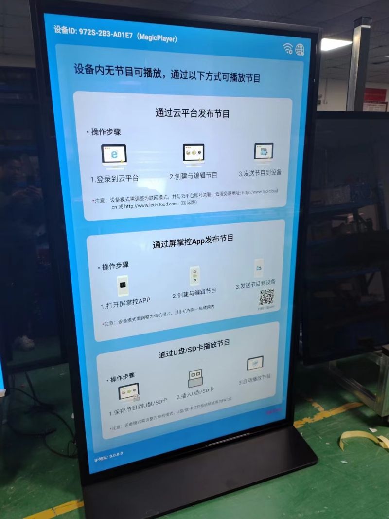 75寸ai數字員工