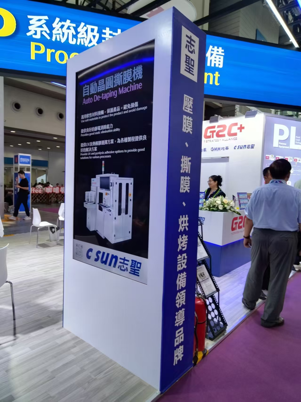 75寸展會數(shù)字標(biāo)牌廣告機