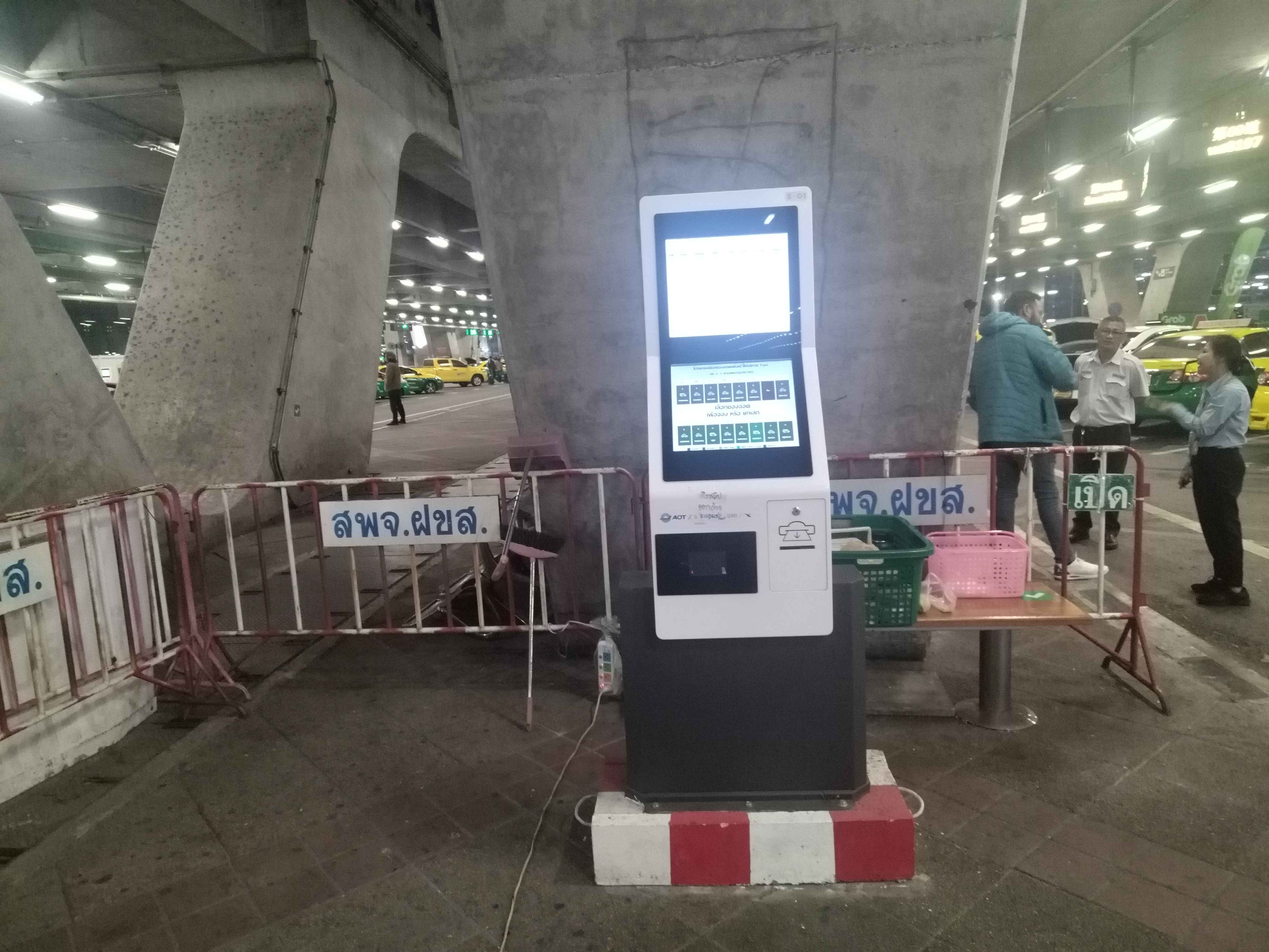 機(jī)場網(wǎng)約車自助查詢機(jī)
