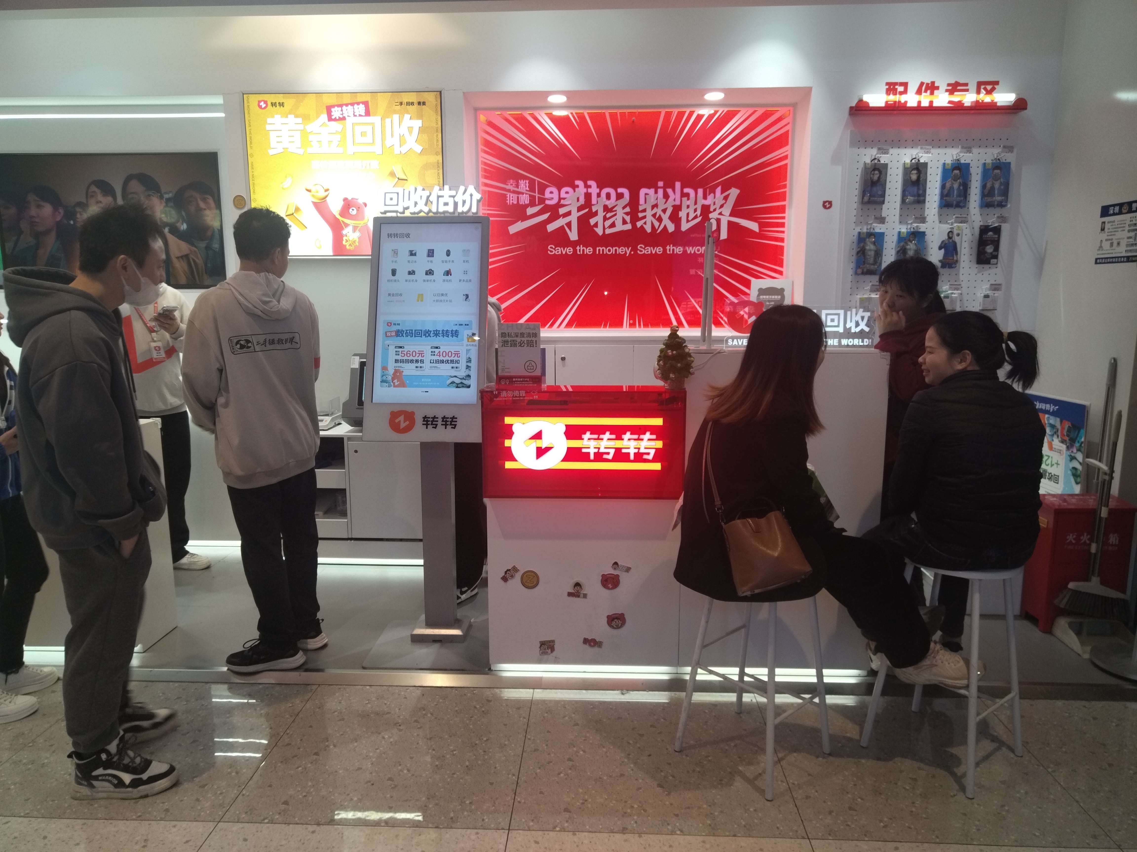 二手回收店顧客估價查詢機