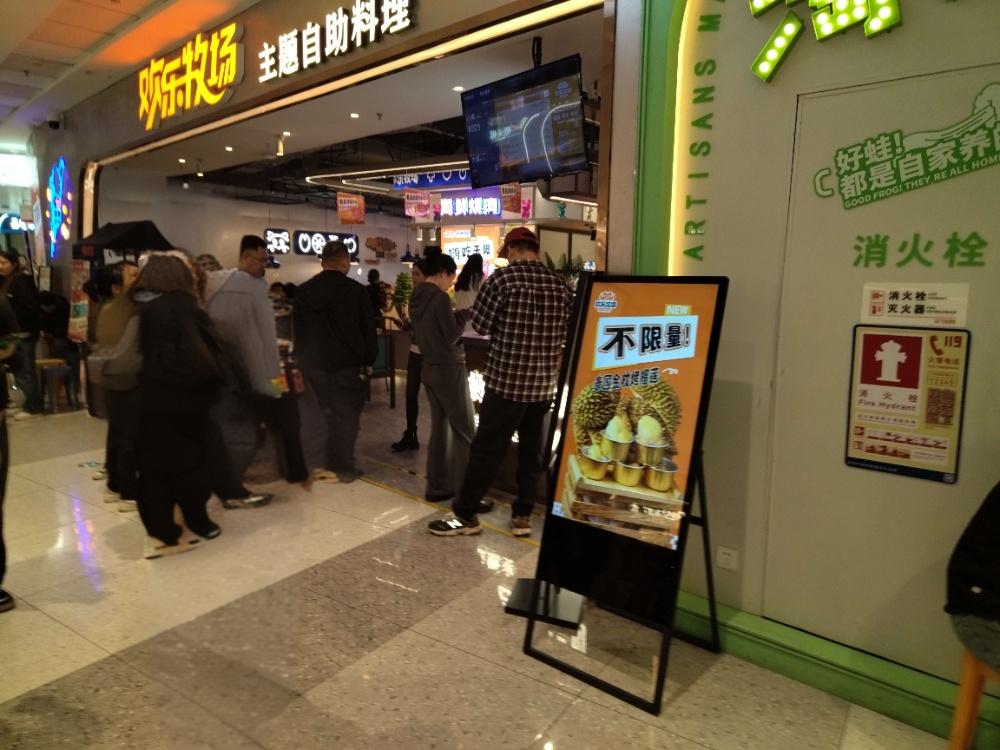 43寸水牌機廣告屏