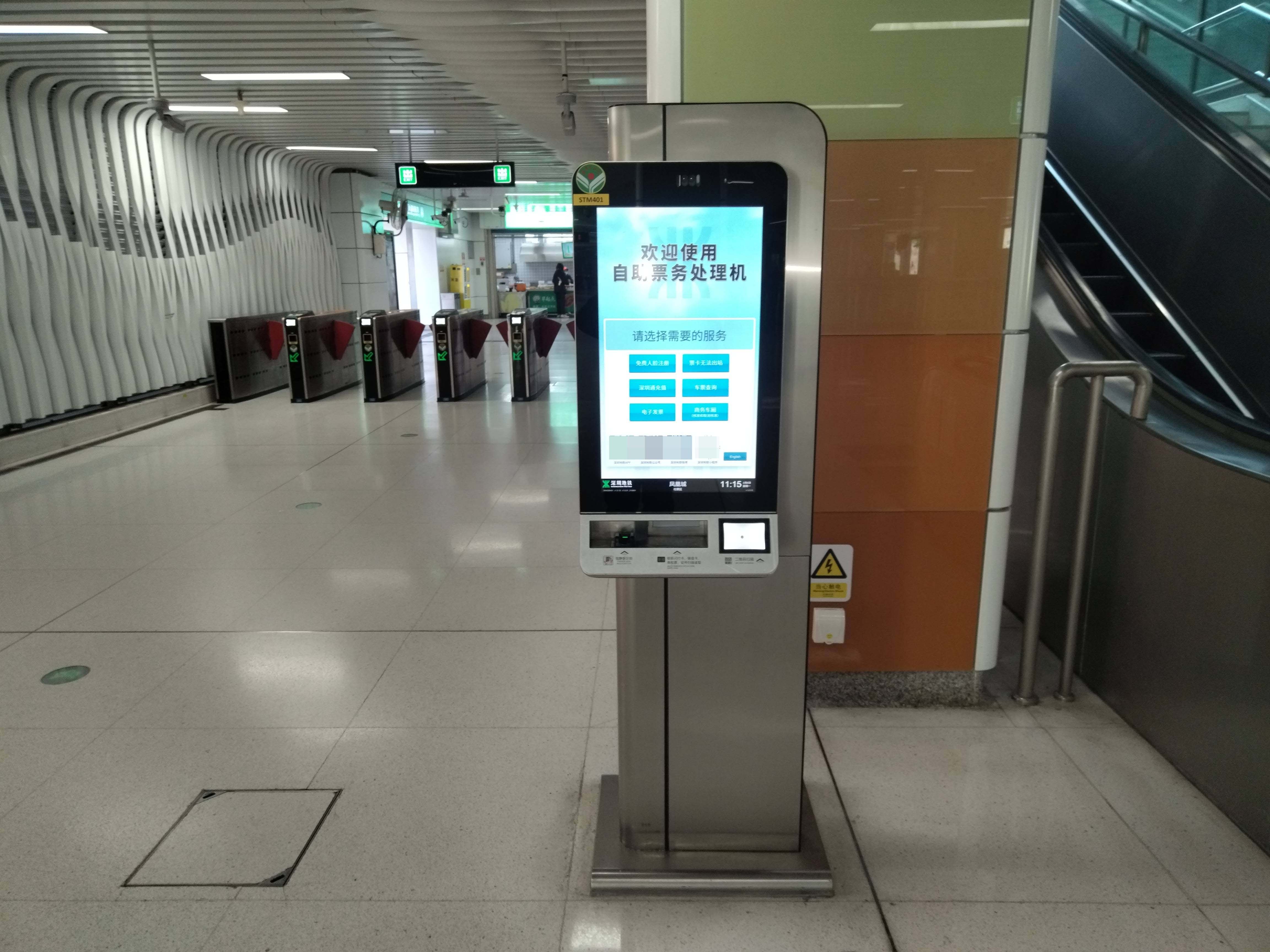 27寸地鐵自助票務(wù)處理機