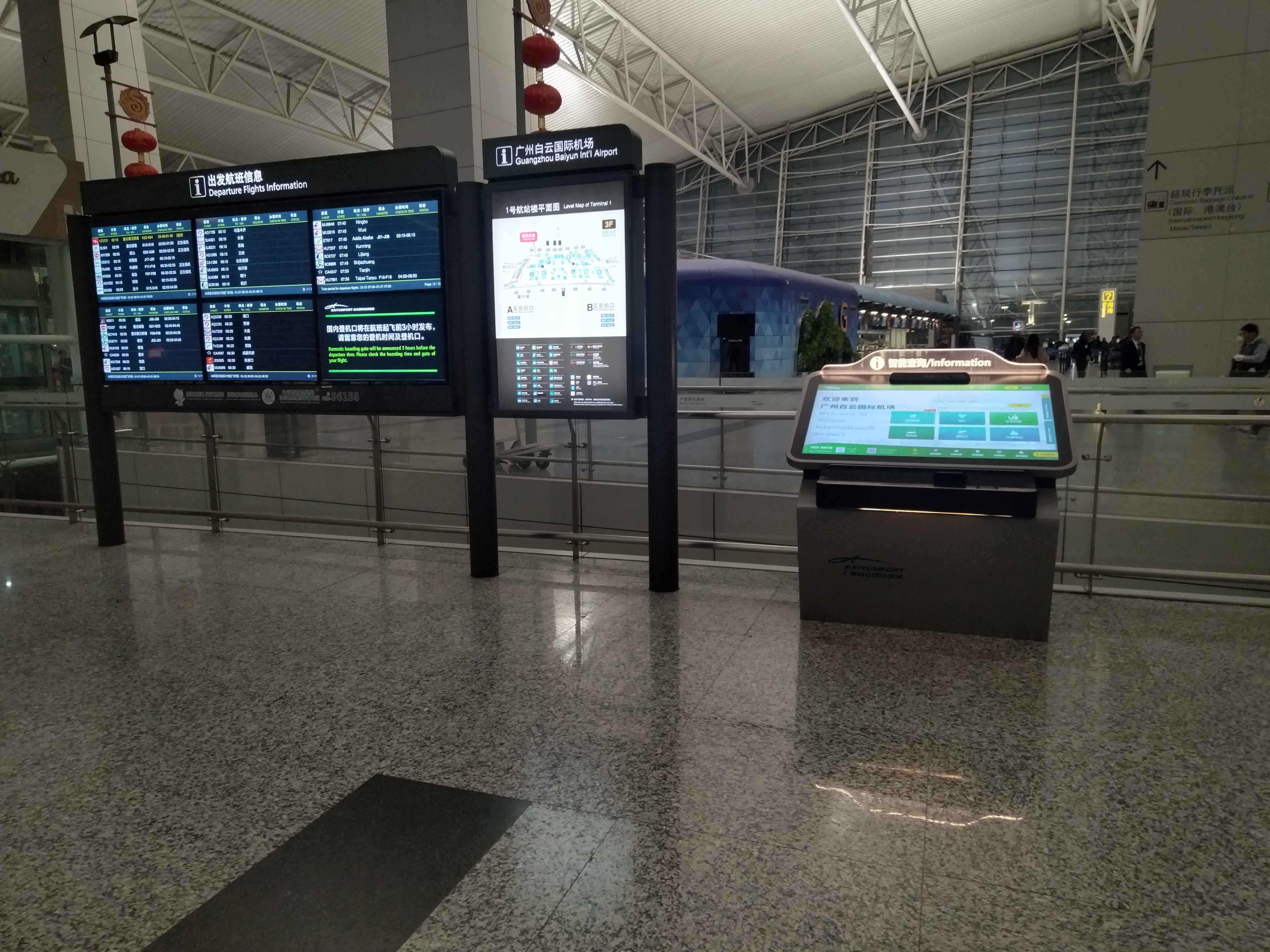 機(jī)場(chǎng)55寸智能查詢一體機(jī)