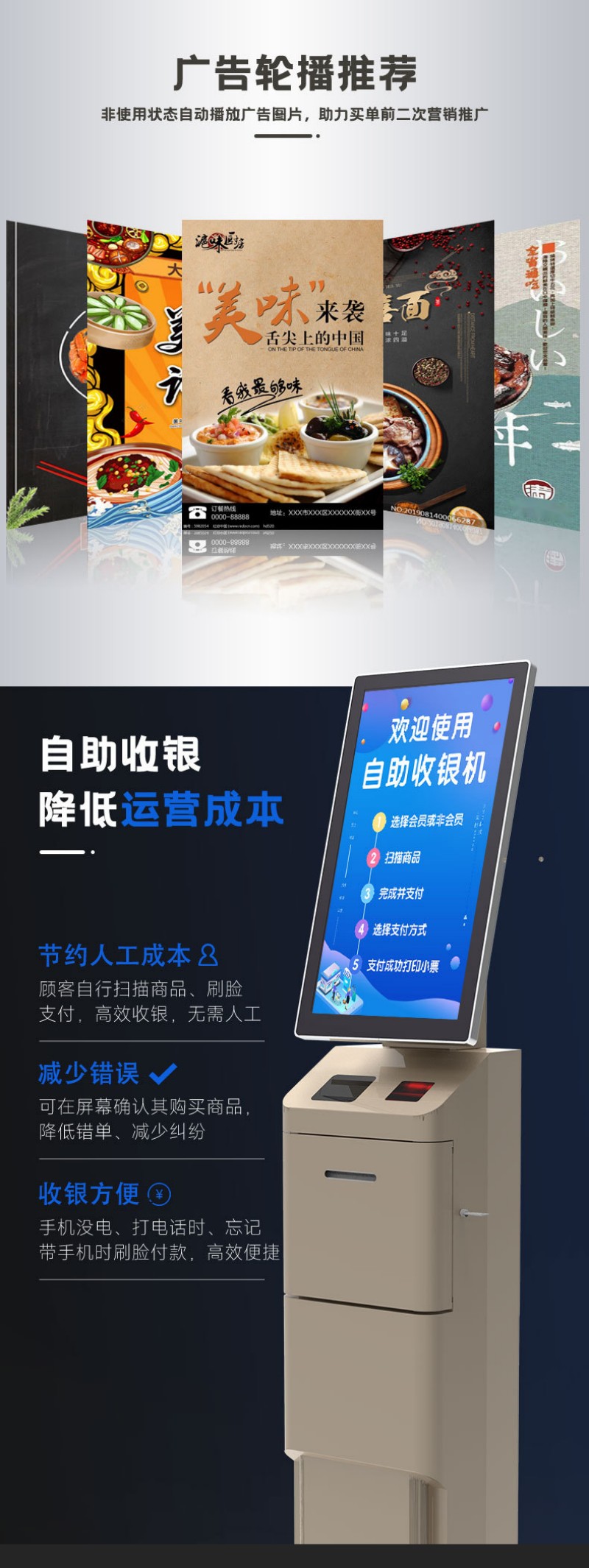 自助服務點餐終端購買