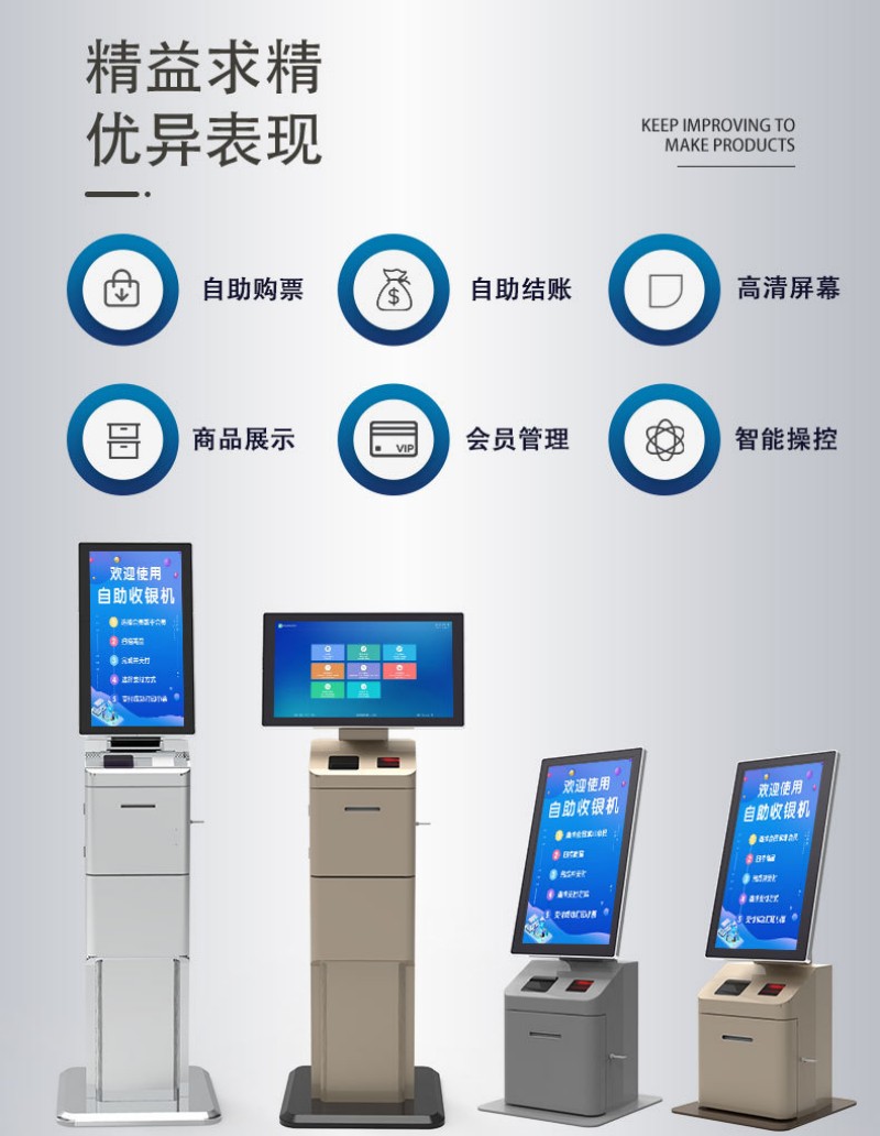 自助服務點餐終端廠商