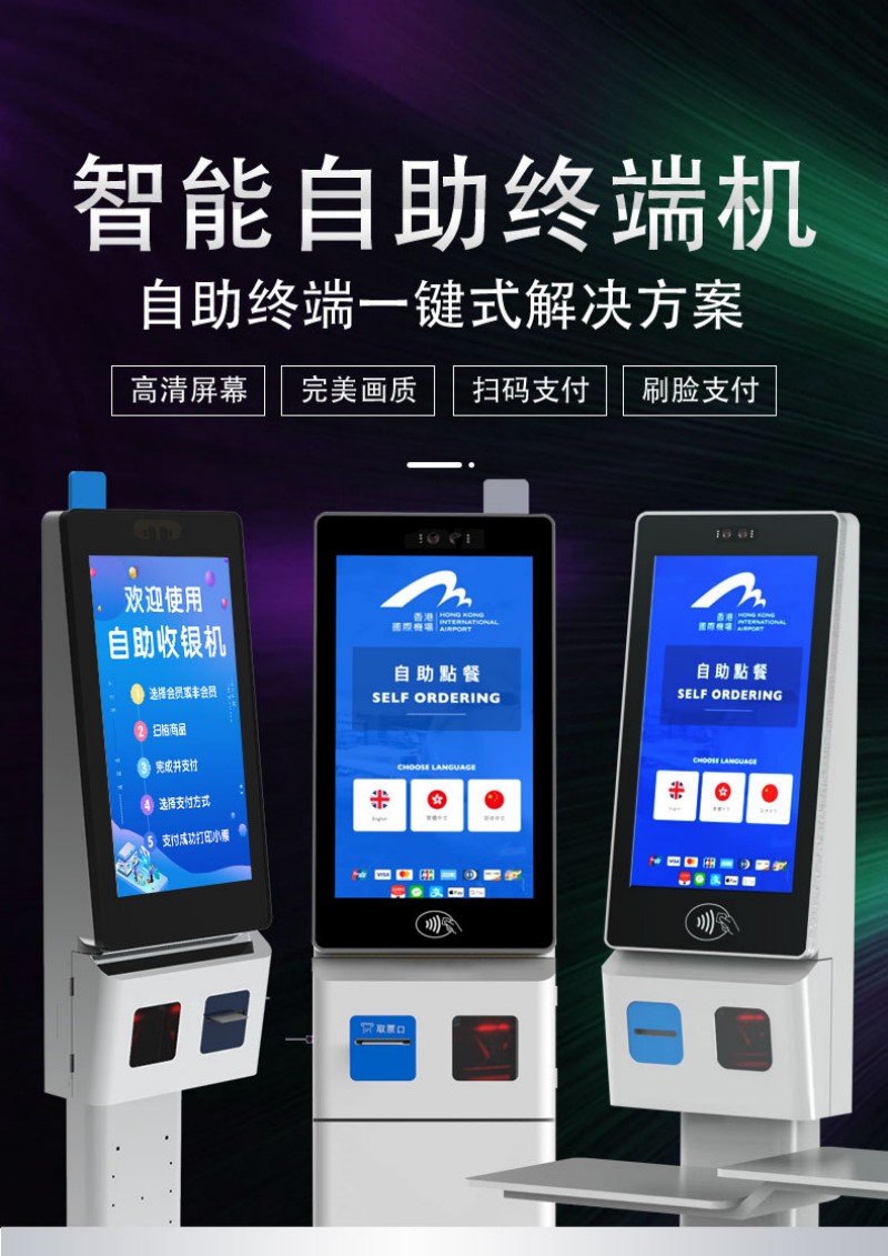 自助點(diǎn)餐機(jī)設(shè)備價(jià)格