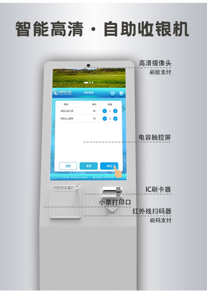 自助服務(wù)點(diǎn)餐終端定制