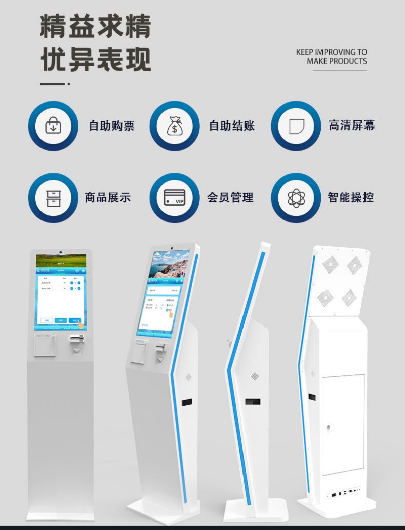 智能自助服務(wù)點(diǎn)餐終端機(jī)