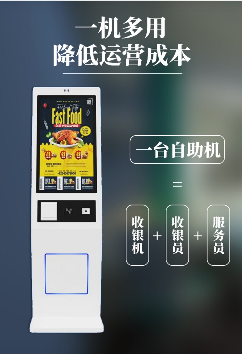 自助服務(wù)點(diǎn)餐一體機(jī)價(jià)格
