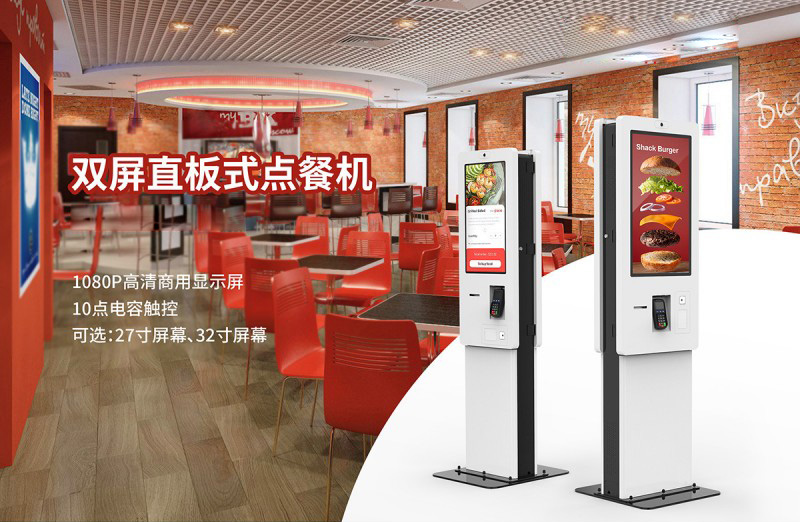 自助服務(wù)點餐終端機定制價格