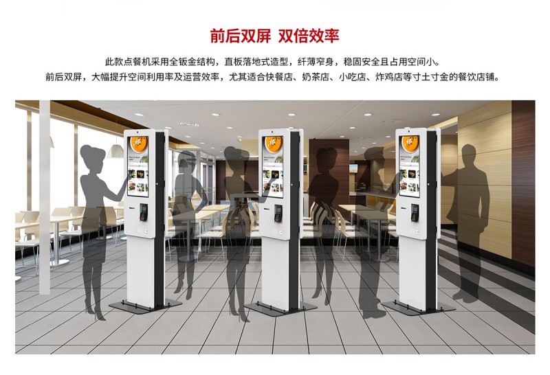 自助服務(wù)查詢點餐一體機價格