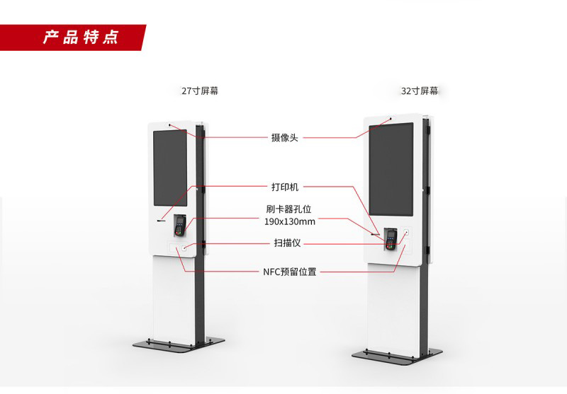 自助服務(wù)點餐終端供應(yīng)商批發(fā)