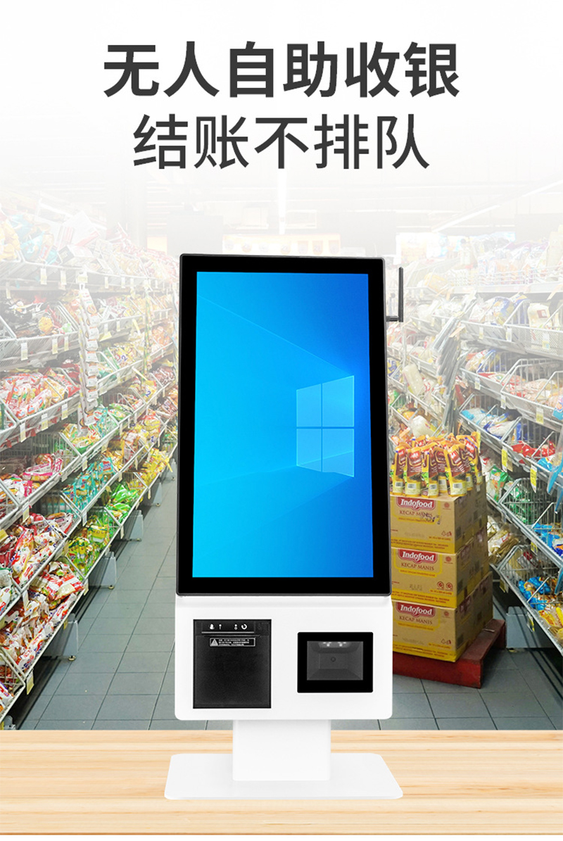 自助服務點餐一體機價格