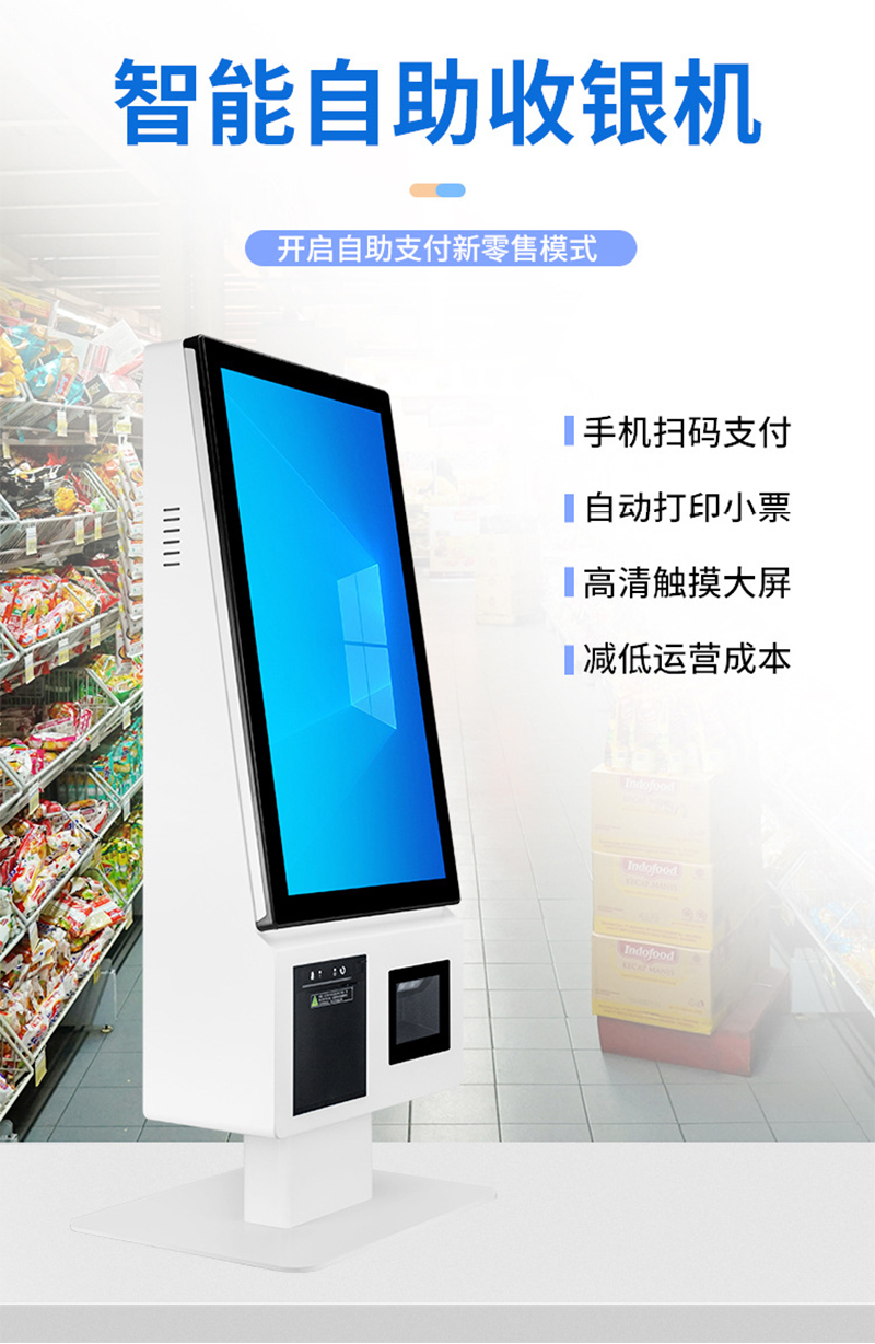 企業(yè)登記自助點餐服務終端價格