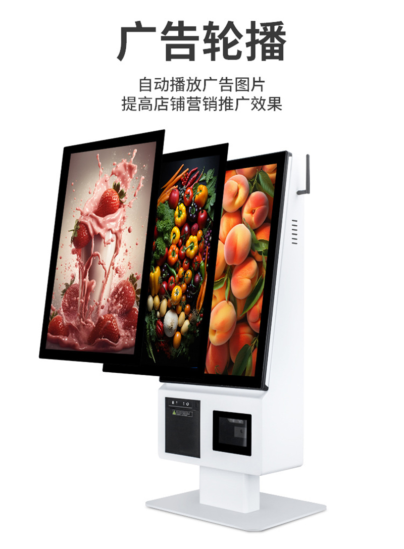 無人值守自助點餐服務終端價格