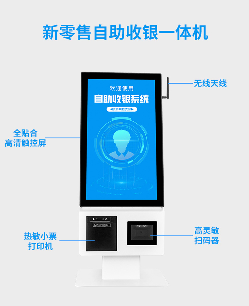 自助點餐終端設備生產(chǎn)廠家批發(fā)
