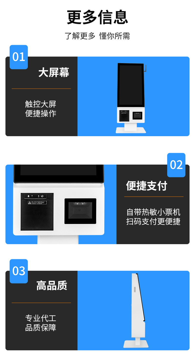 自助服務點餐終端一體機廠家批發(fā)