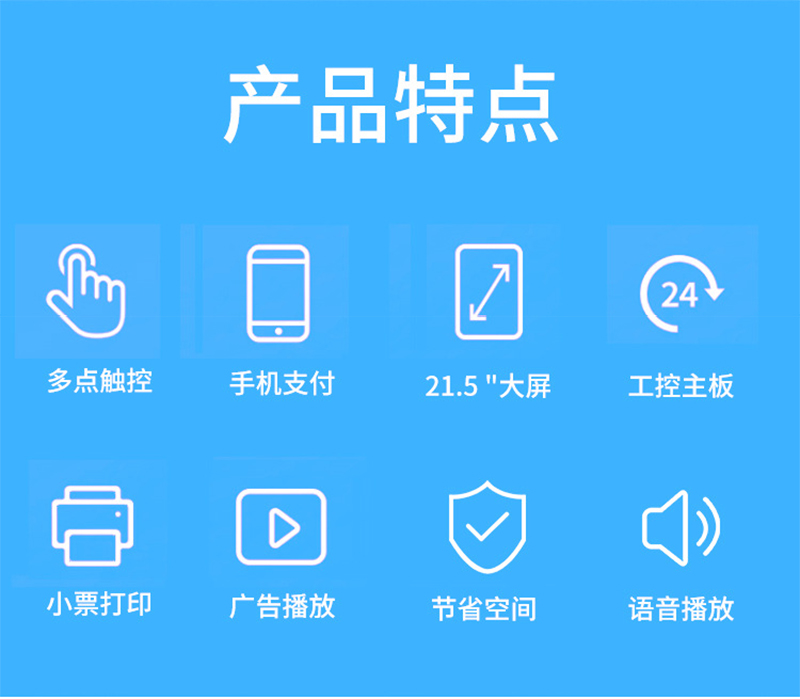 自助服務點餐終端機的廠家批發(fā)