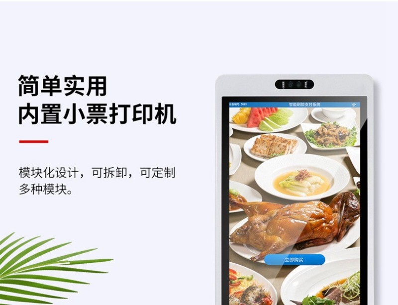 網(wǎng)絡(luò)自助點餐終端價格