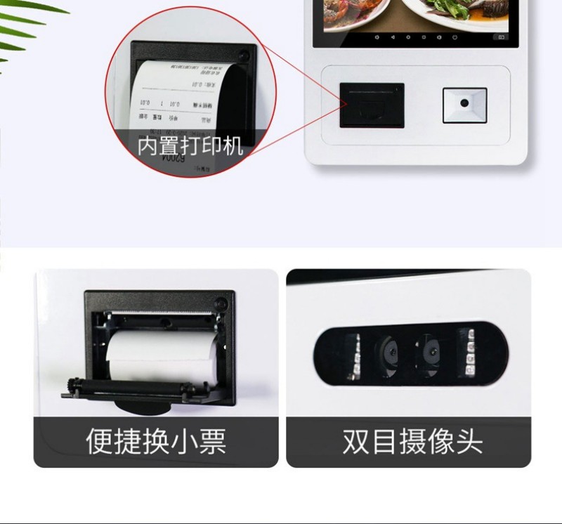 零售自助點餐終端價格