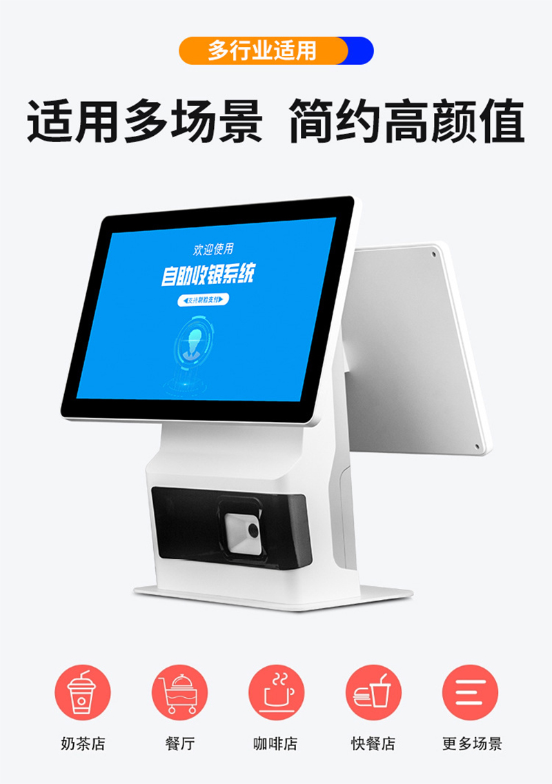 自動點(diǎn)餐系統(tǒng)