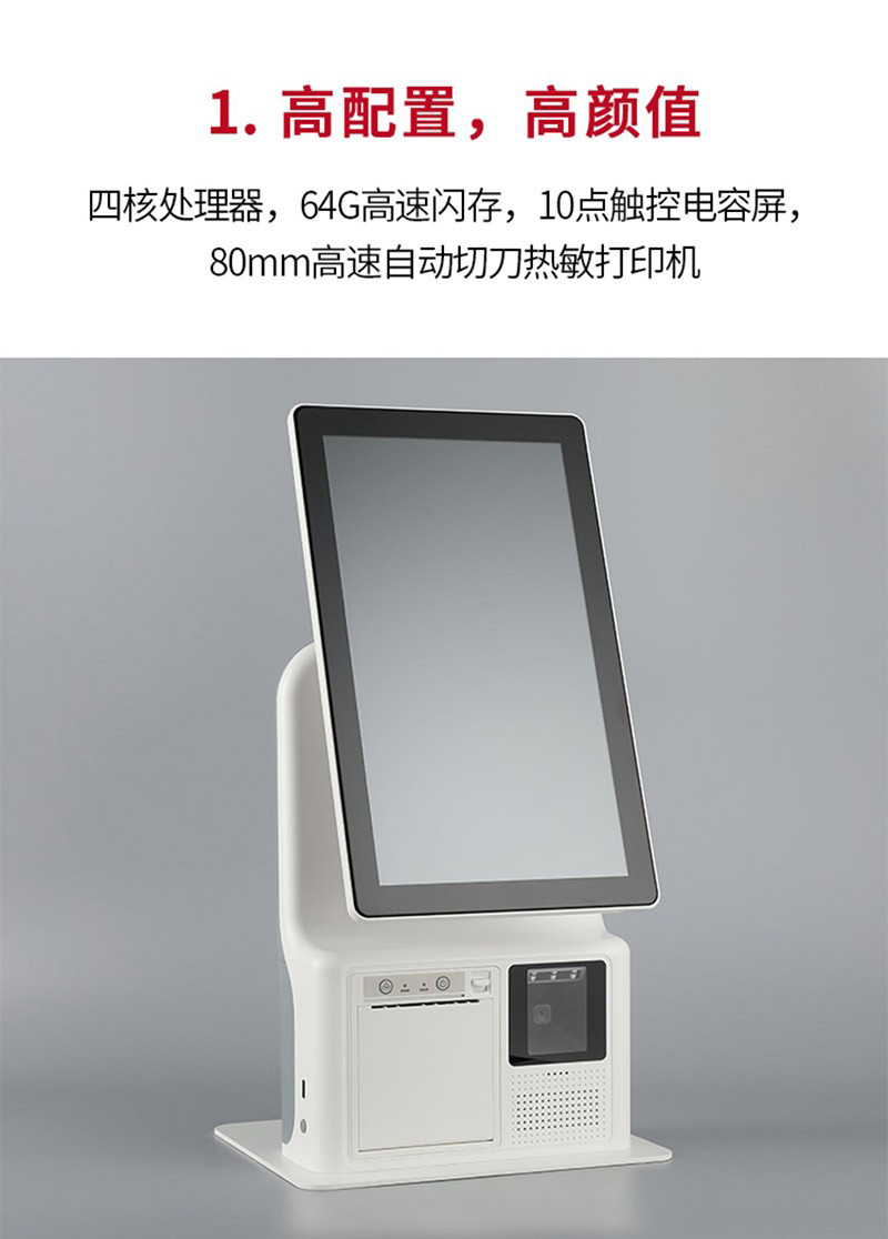 終端自助點(diǎn)餐機(jī)廠家批發(fā)