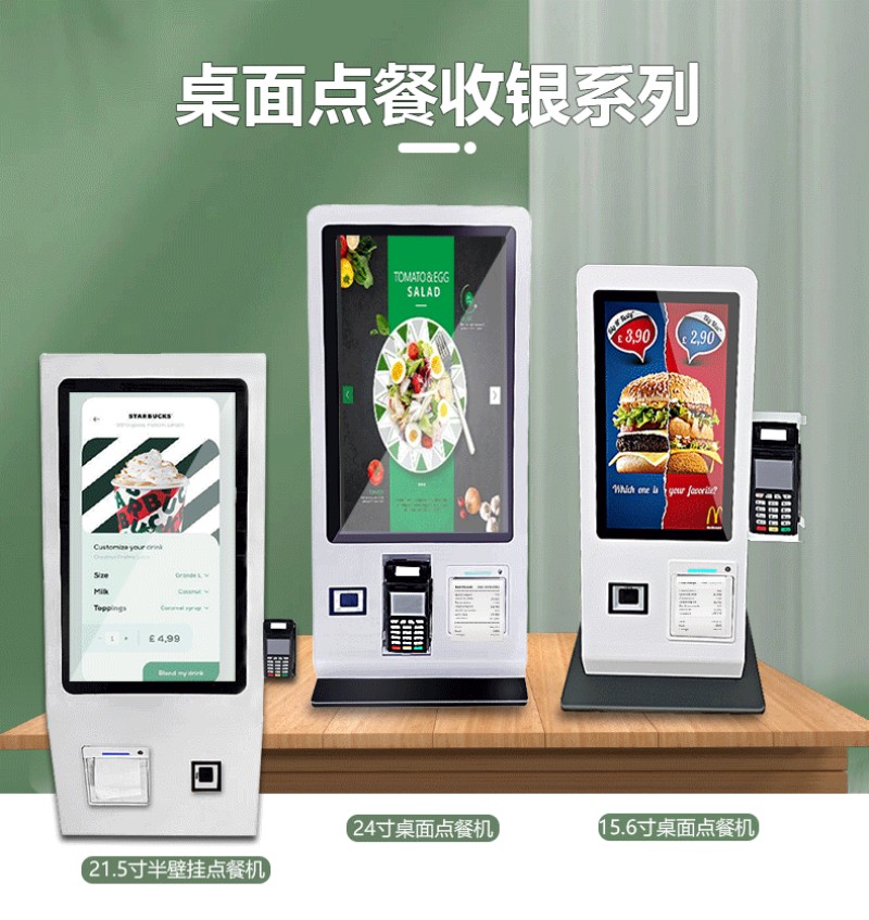自助點(diǎn)餐終端價(jià)格