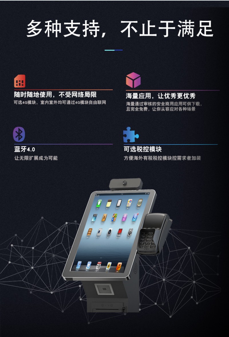 便民自助點餐服務終端機價格