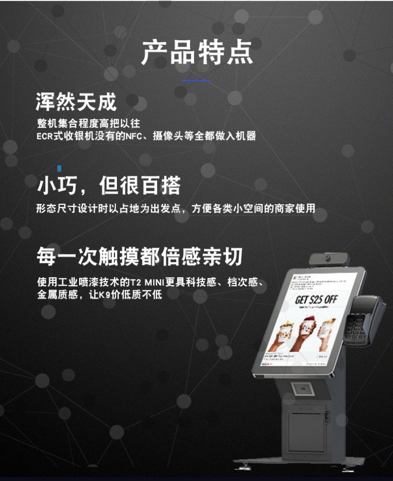 移動自助點餐服務終端價格
