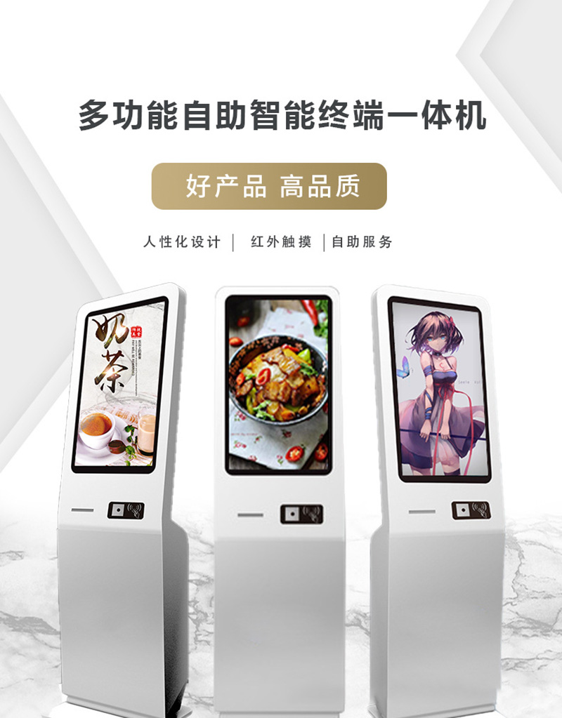 自助點餐機設(shè)備