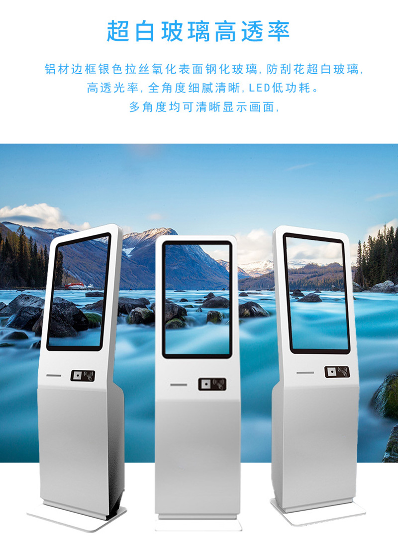 自助點餐機終端