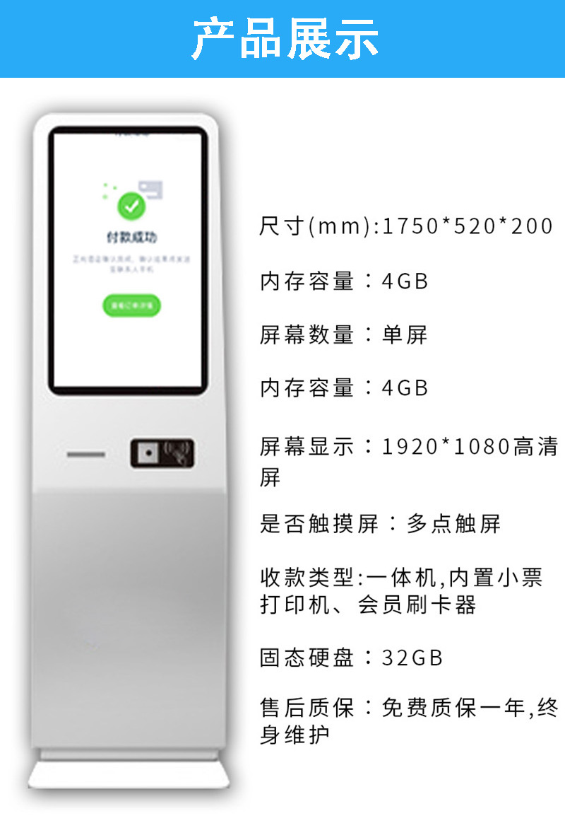 自助點餐服務(wù)終端