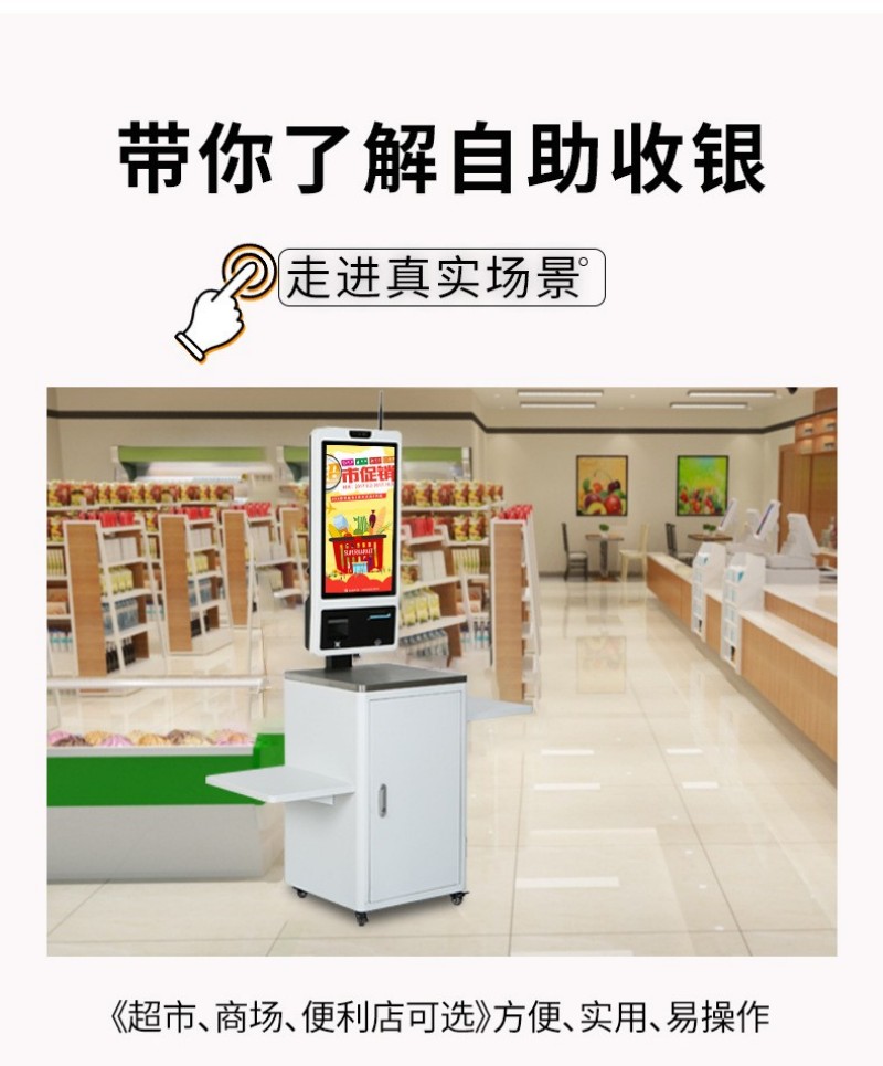 自助點(diǎn)餐一體機(jī)