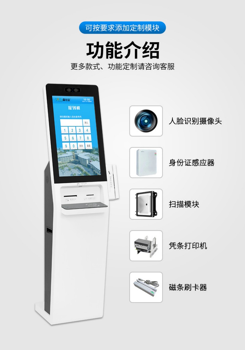 自助點(diǎn)餐終端一體機(jī)