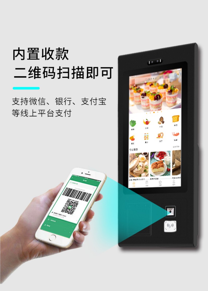 自助查詢終端設備