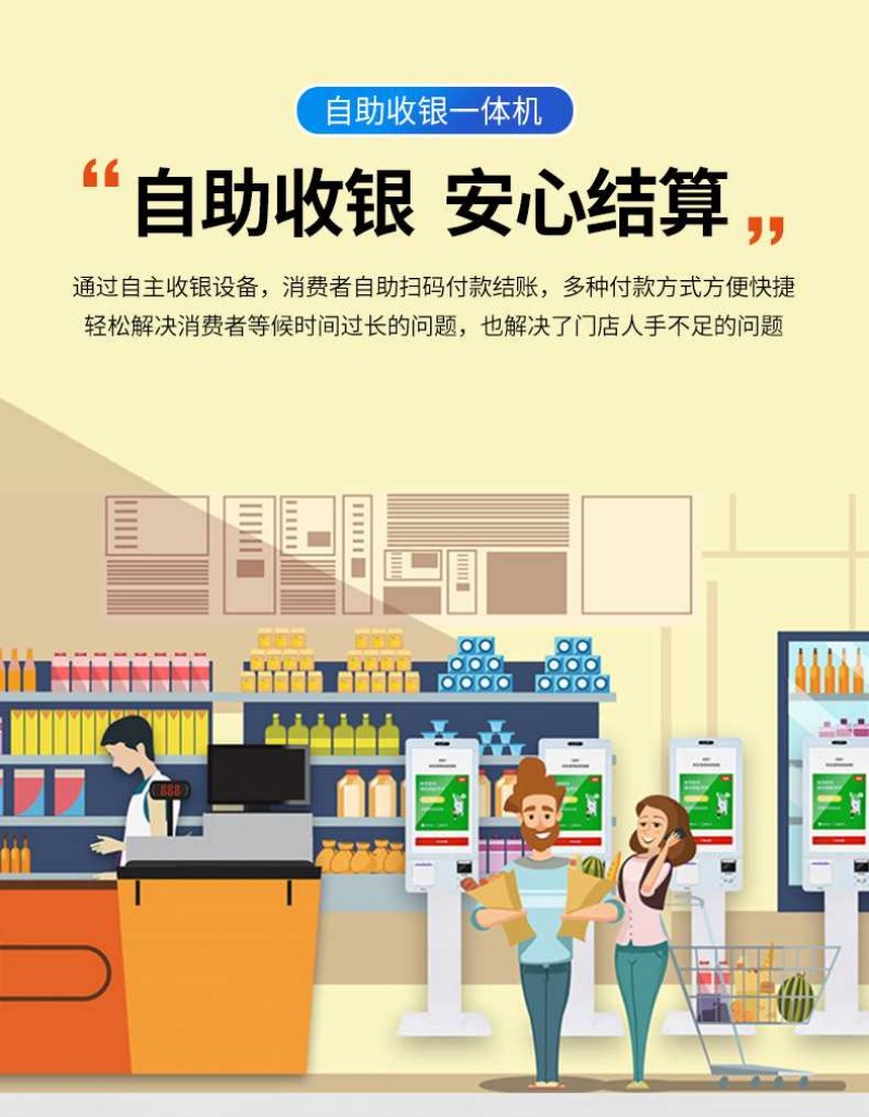 自助服務(wù)點(diǎn)餐終端采購