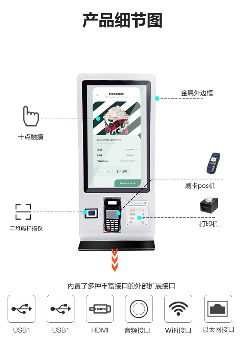 自助點餐終端服務(wù)公司價格