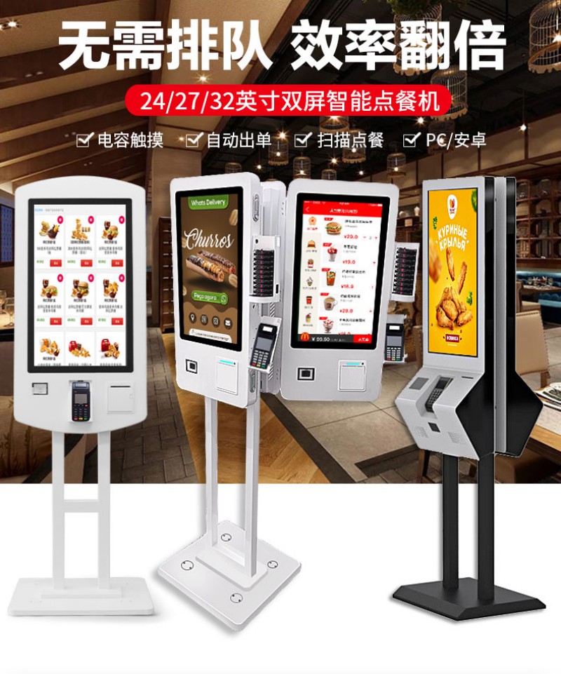 網(wǎng)絡(luò)自助點(diǎn)餐終端價格