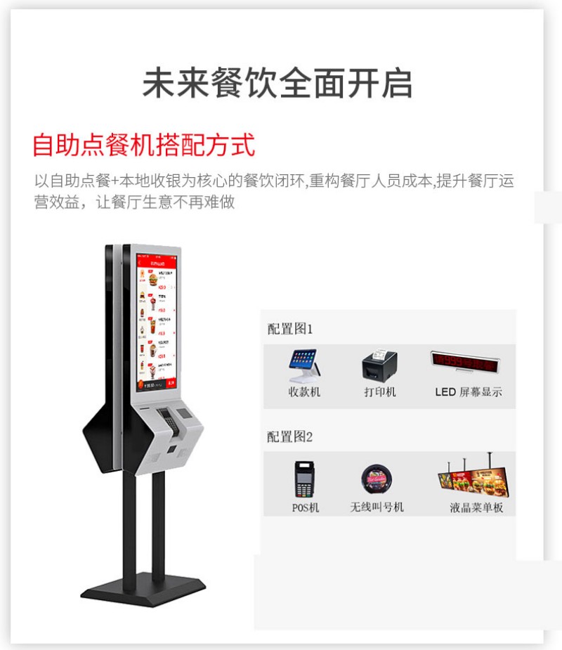 終端自助點(diǎn)餐機(jī)廠家批發(fā)