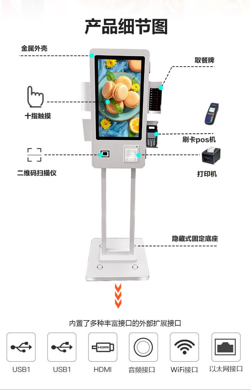 便民自助點(diǎn)餐終端價格
